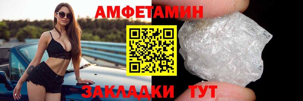 Амфетамин 97%  Вход с VPN  Лениногорск 