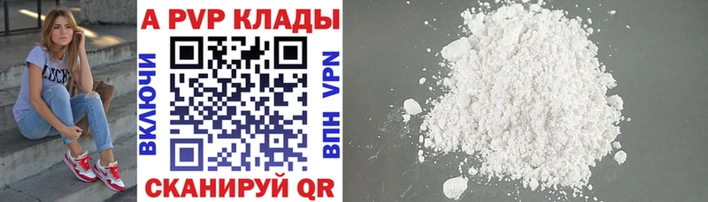 APVP крисы CK Лениногорск