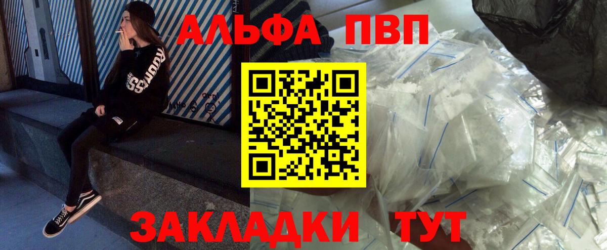 A PVP кристаллы Лениногорск