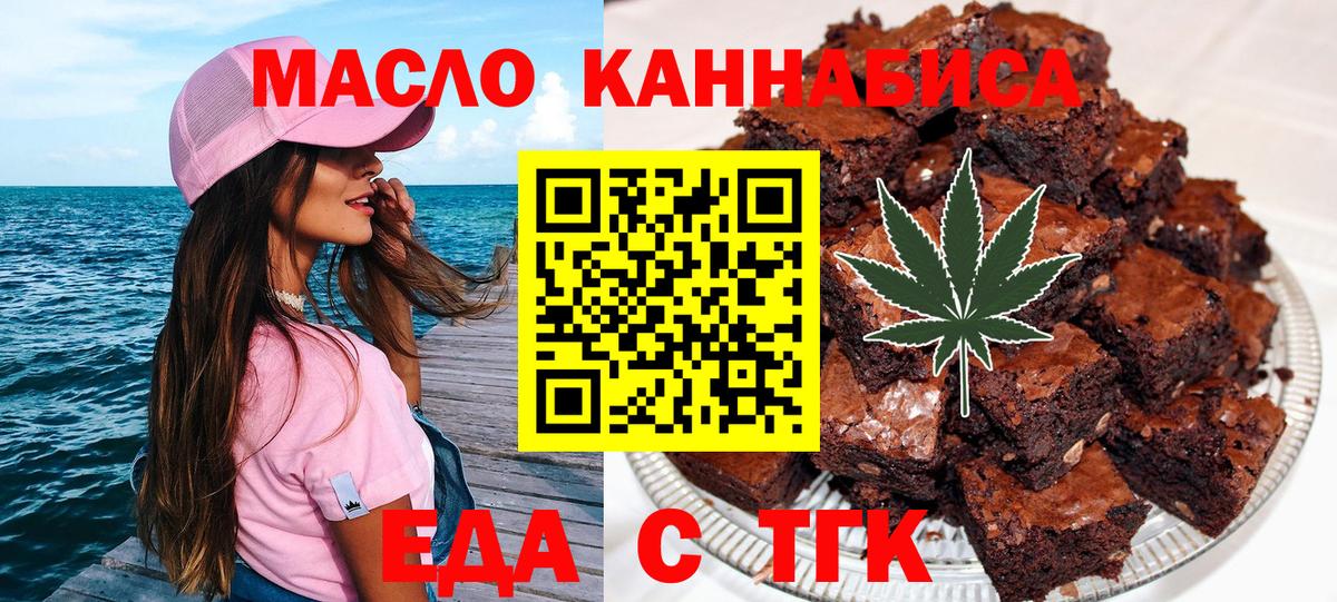 Лениногорск  Печенье с ТГК марихуана  Вход с VPN 