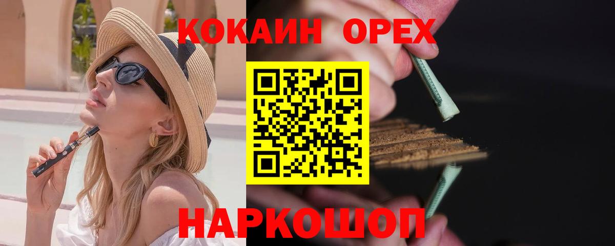 КОКАИН 97%  Cocaine 97%  Лениногорск  где купить наркоту  Вход с VPN 