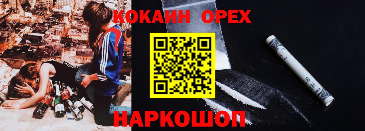 Cocaine 98% Лениногорск