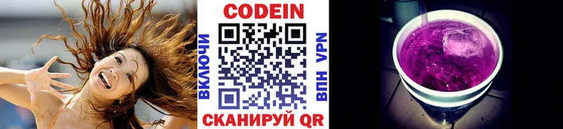 Codein Purple Drank  Лениногорск 