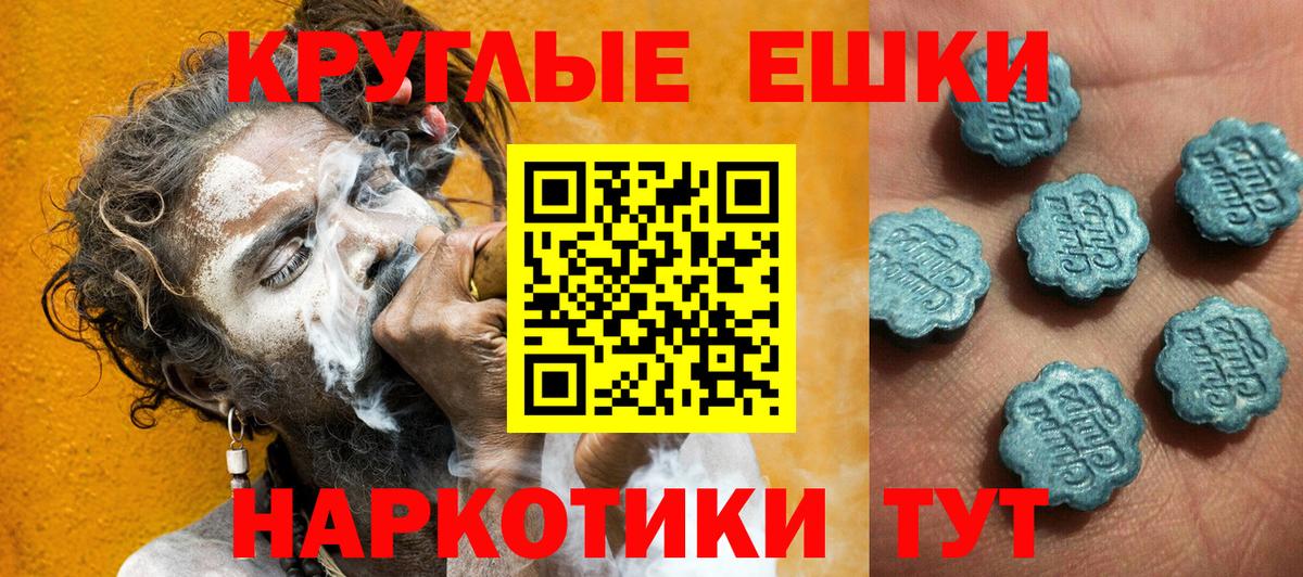 Экстази  Ecstasy 280 MDMA  Вход с VPN  Лениногорск  Экстази бентли 