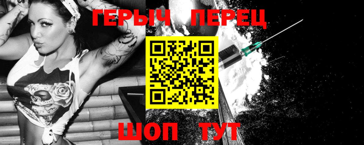 Героин  Вход с VPN  Лениногорск  Героин Heroin 