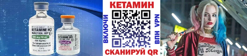 КЕТАМИН VHQ Лениногорск