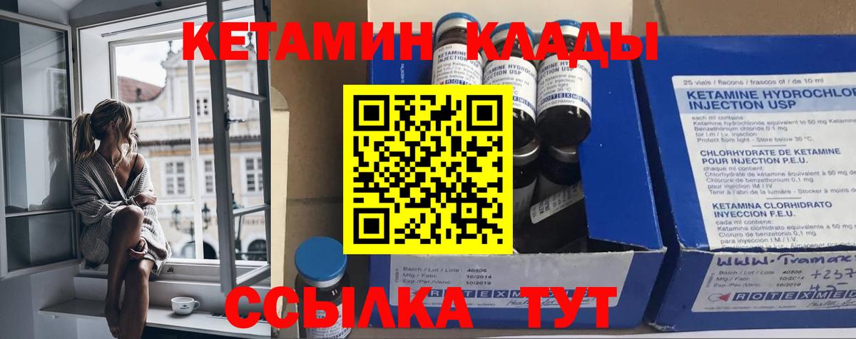 Лениногорск  КЕТАМИН ketamine  Вход с VPN 