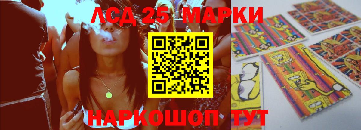 Лсд 25 экстази кислота  LSD-25 экстази  Вход с VPN  Лениногорск  Лсд 25 экстази ecstasy 