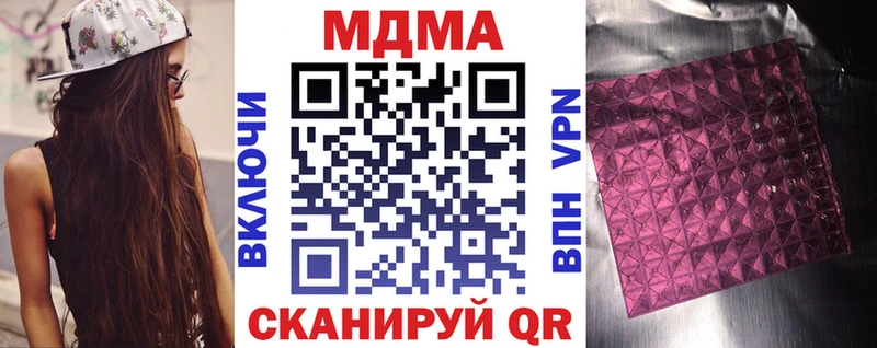 MDMA crystal  купить  цена  Лениногорск 