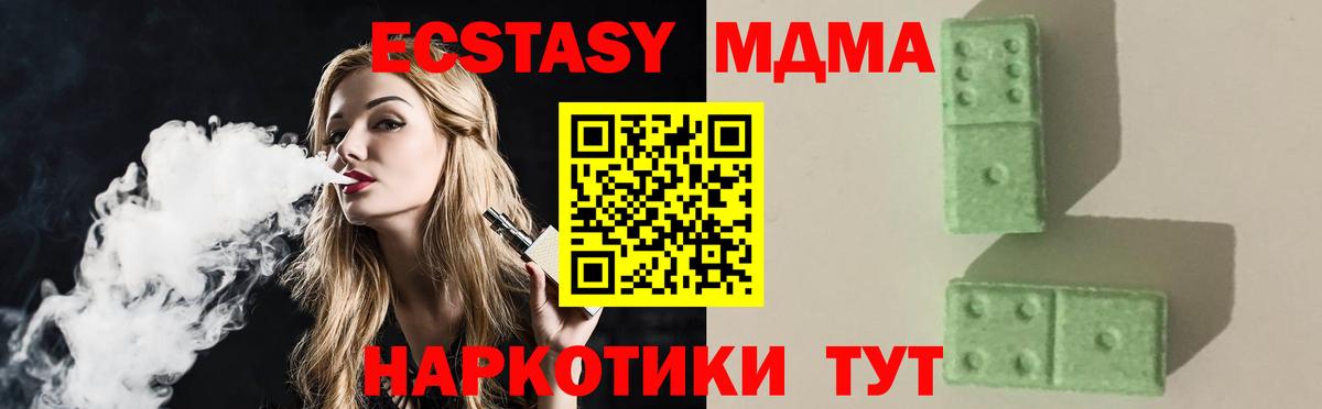 Лениногорск  MDMA  Вход с VPN  МДМА молли  MDMA crystal 