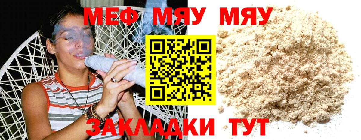 Мефедрон  Меф  Вход с VPN  Мефедрон mephedrone  Лениногорск  МЕФ mephedrone 