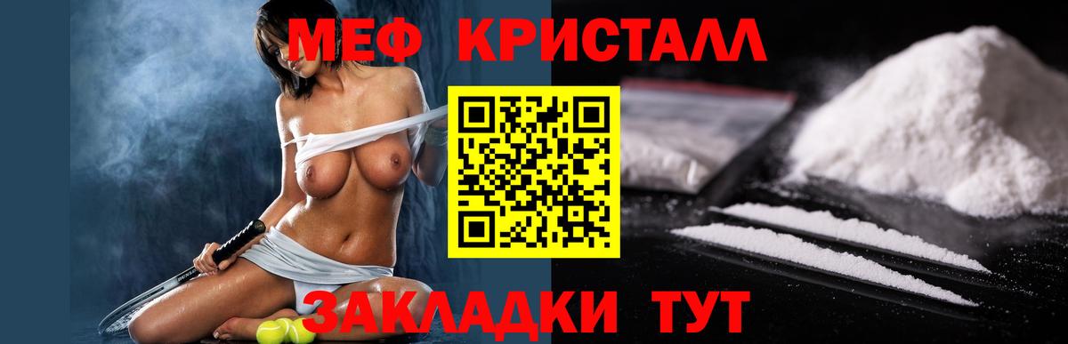 МЕФ мука Лениногорск