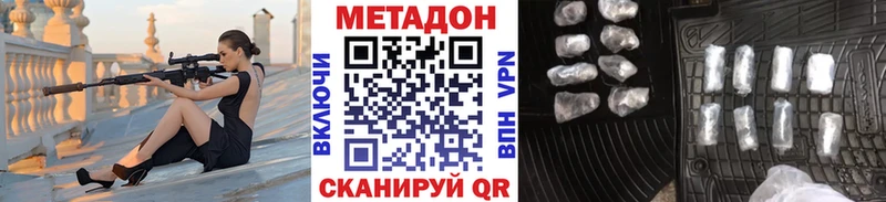 МЕТАДОН белоснежный  что такое   Лениногорск 