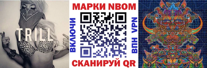 Наркотические марки 1,8мг  Лениногорск 