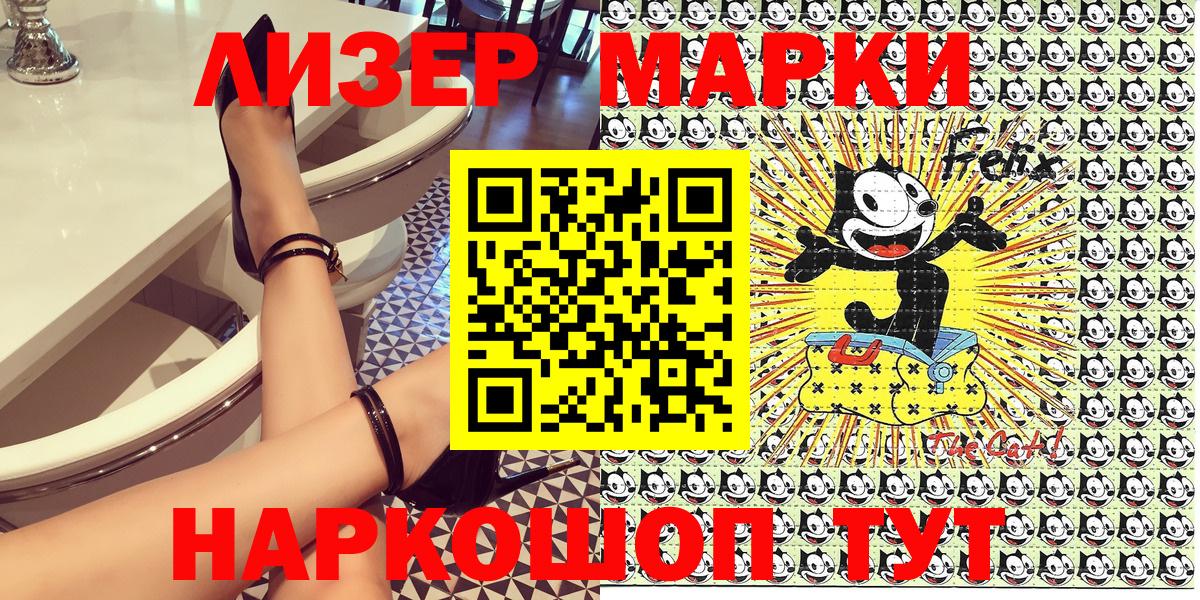 Лениногорск  Марки NBOMe  Вход с VPN  Марки N-bome 1,8мг 