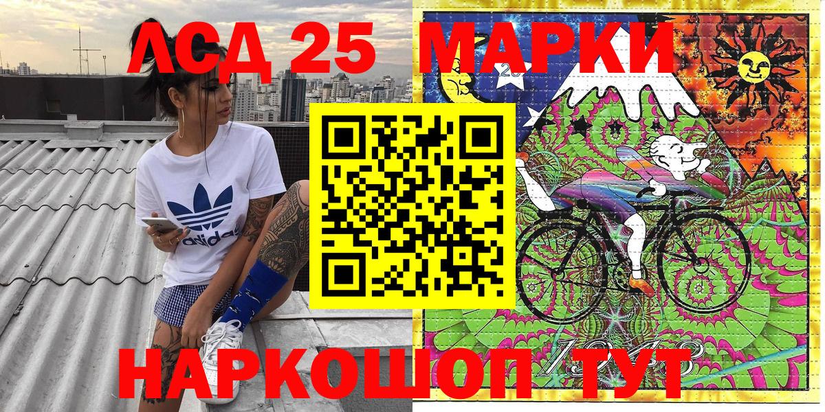 Марки 25I-NBOMe 1,8мг Лениногорск
