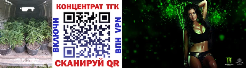 ТГК вейп с тгк Лениногорск