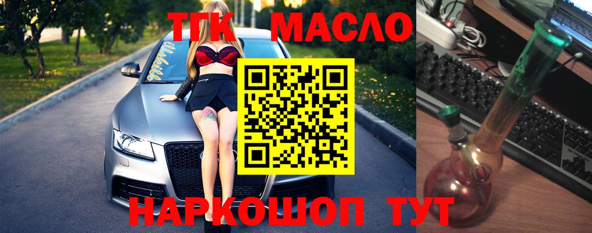 ТГК вейп с тгк  ТГК вейп  Вход с VPN  Лениногорск 
